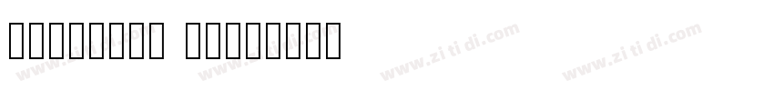 VNlucida sans字体转换